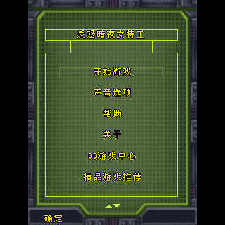 反恐暗夜女特工
