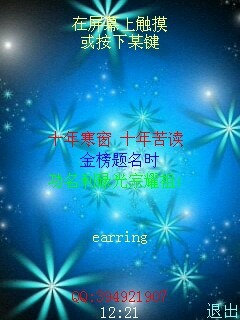 按键触屏值
