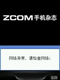 ZCOM手机杂志