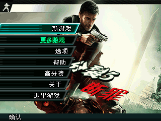 细胞分裂5断罪中文版