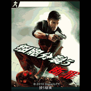 细胞分裂5-断罪BT版