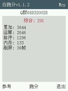 白跑分