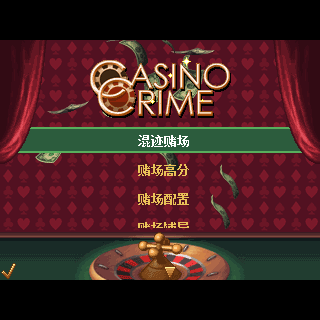 罪恶赌场汉化版