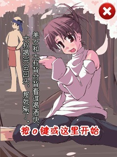 把美女灌醉