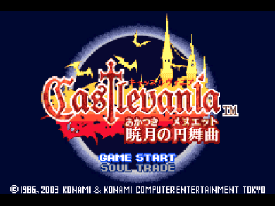 恶魔城3 晓月圆舞曲