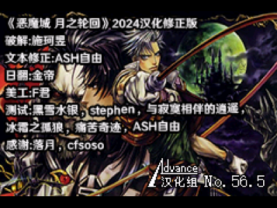 恶魔城1 月之轮回