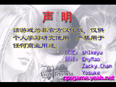 恶魔城2 白夜协奏曲