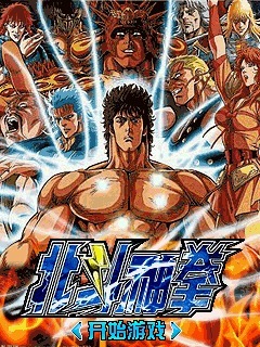 北斗神拳拳豪列传