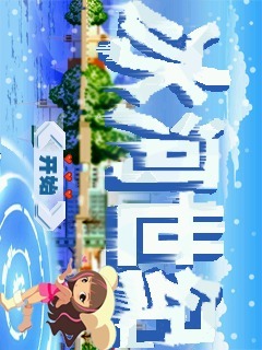 冰河世纪