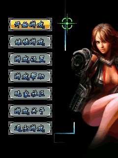 赤裸特工
