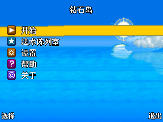 钻石岛