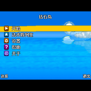 钻石岛