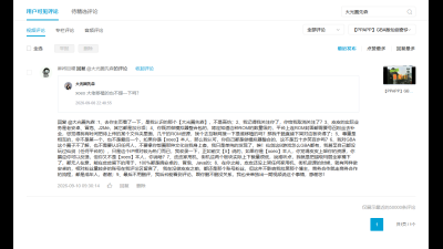 关于B站知名整合包作者“大光圈先森”反馈GBA《仙剑奇侠传》未声明移植作者统一说明