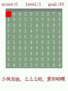 吃数字吧