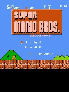 超级玛丽nes