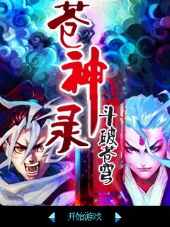 苍神录-斗破苍穹