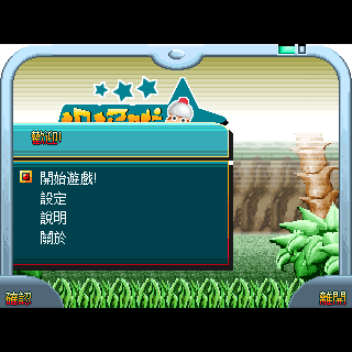 捉猴