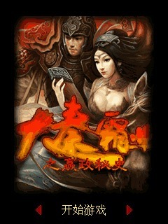 大秦霸业之嬴政秘史