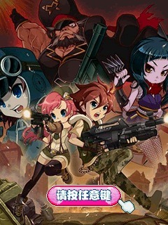 弹弹堂-美女大战僵尸