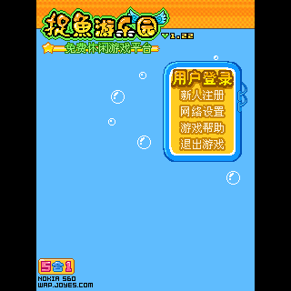 捉雨