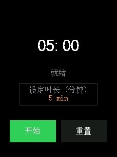 倒计时