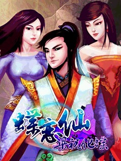 蝶恋仙-梁祝化蝶