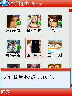 动手指抽iPhone
