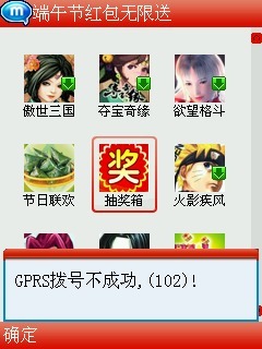 端午节红包无限送