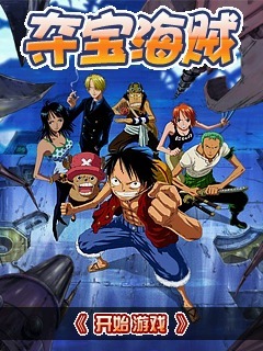 夺宝海贼