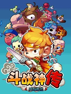 斗战神传