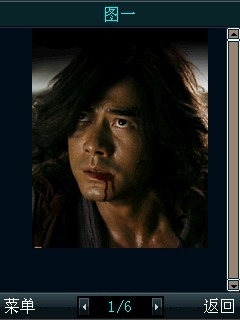 风云2：武侠巨制