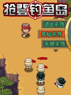 抢登钓鱼岛