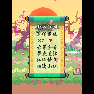 仙侣奇缘[增值版]