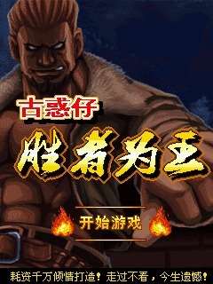 古惑仔