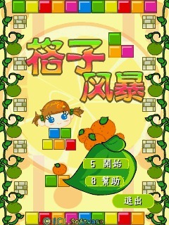 格子风暴