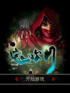 鬼吹灯