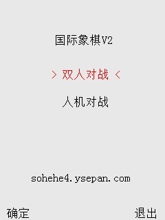 国际象棋
