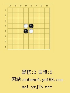 黑白棋AI