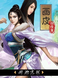 画皮