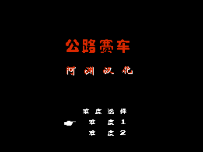 火箭车