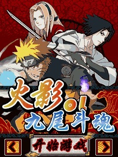 火影OL九尾斗魂