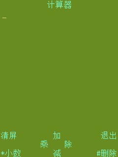 计算器老虎版