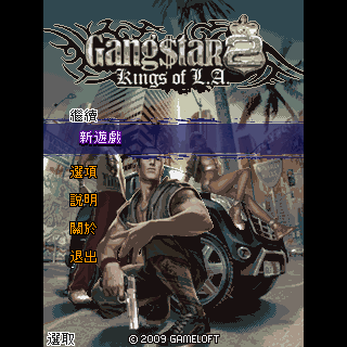 罪恶都市2之洛杉矶之王中文版