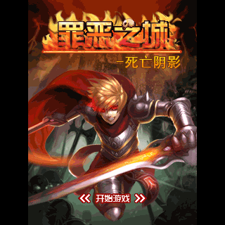 罪恶之城-死亡阴影BT版